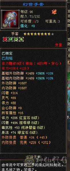 4修增伤5神曼陀