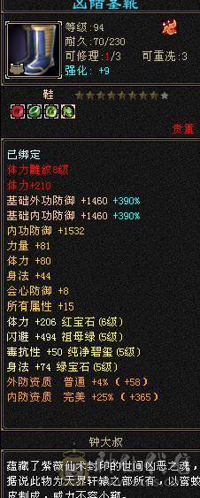 4修增伤5神曼陀
