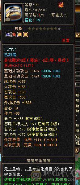 4修增伤5神曼陀