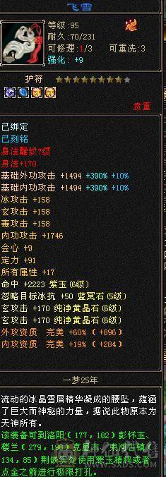 4修增伤5神曼陀