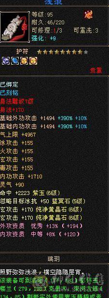 4修增伤5神曼陀