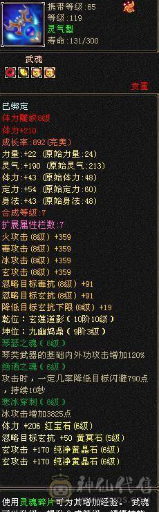 4修增伤5神曼陀