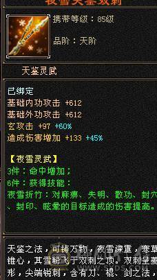 4修增伤5神曼陀