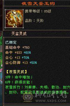 4修增伤5神曼陀