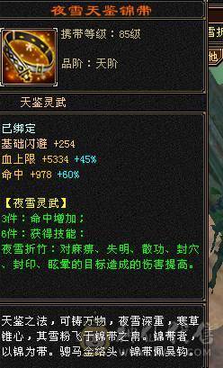 4修增伤5神曼陀