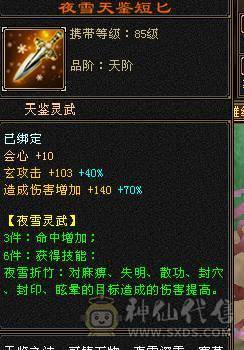 4修增伤5神曼陀