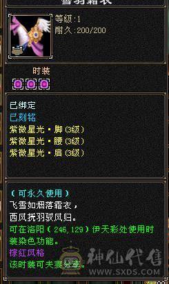 4修增伤5神曼陀