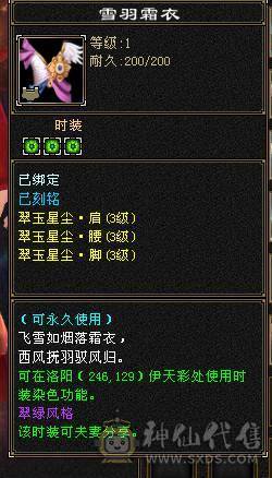 4修增伤5神曼陀