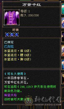 4修增伤5神曼陀