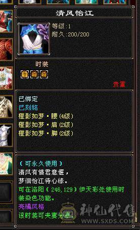4修增伤5神曼陀