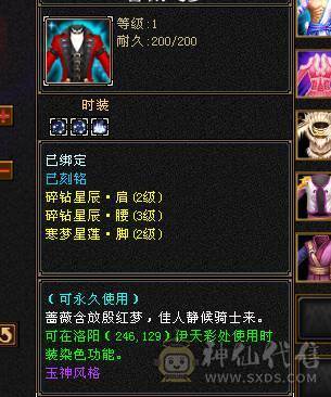 4修增伤5神曼陀