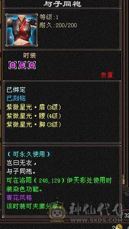 4修增伤5神曼陀