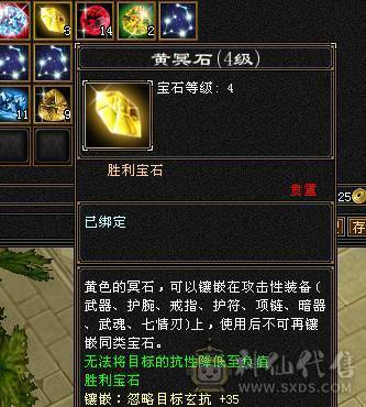 4修增伤5神曼陀