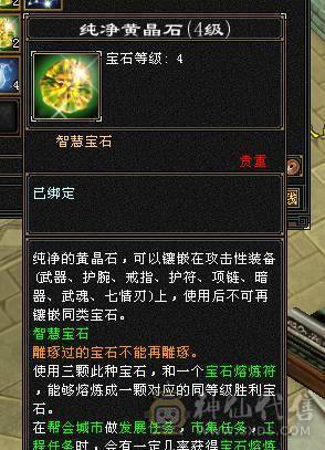 4修增伤5神曼陀