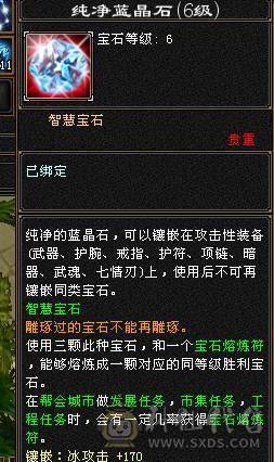 4修增伤5神曼陀