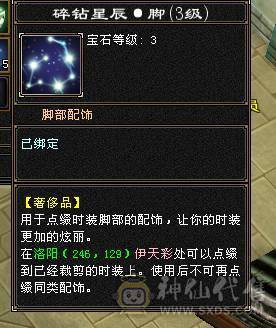 4修增伤5神曼陀