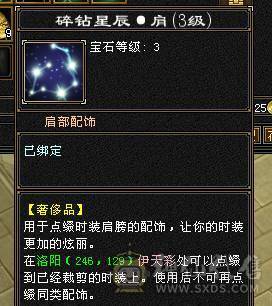 4修增伤5神曼陀