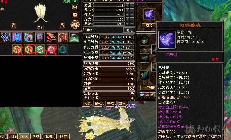 4修增伤5神曼陀
