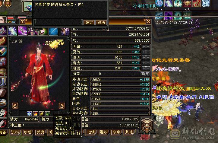 4修增伤5神曼陀