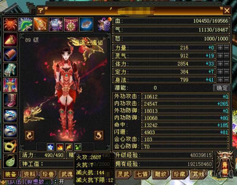 幻视衣服多花瓶逍遥
