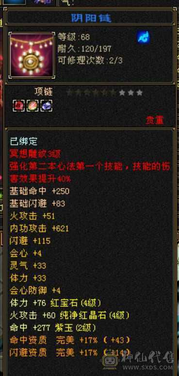 幻视衣服多花瓶逍遥