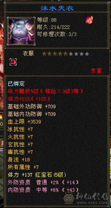 幻视衣服多花瓶逍遥