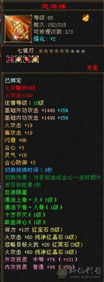 幻视衣服多花瓶逍遥