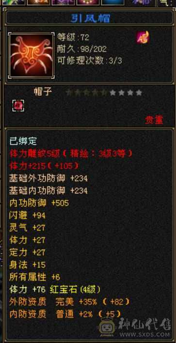幻视衣服多花瓶逍遥