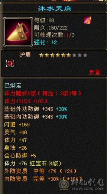 幻视衣服多花瓶逍遥