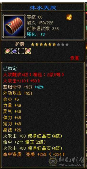 幻视衣服多花瓶逍遥