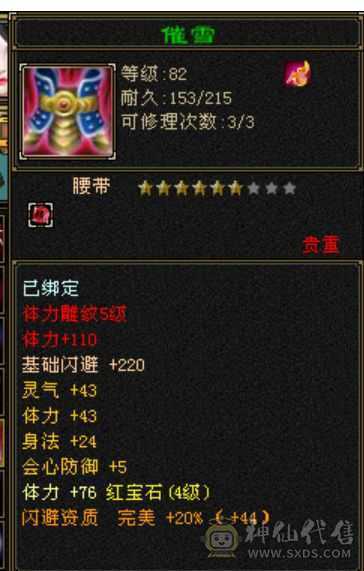 幻视衣服多花瓶逍遥