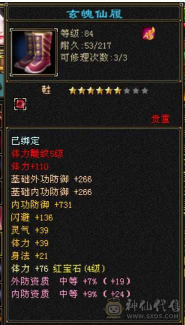 幻视衣服多花瓶逍遥