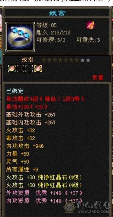 幻视衣服多花瓶逍遥