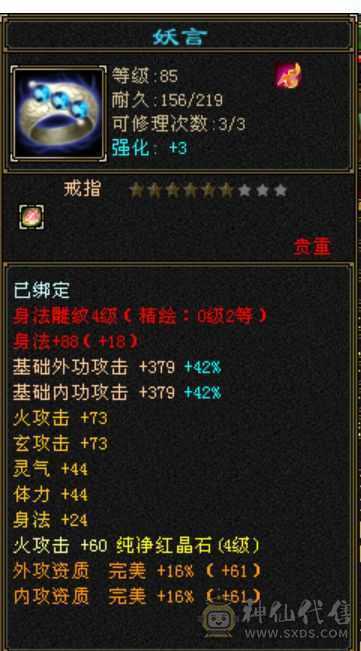 幻视衣服多花瓶逍遥