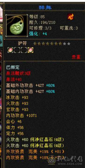 幻视衣服多花瓶逍遥