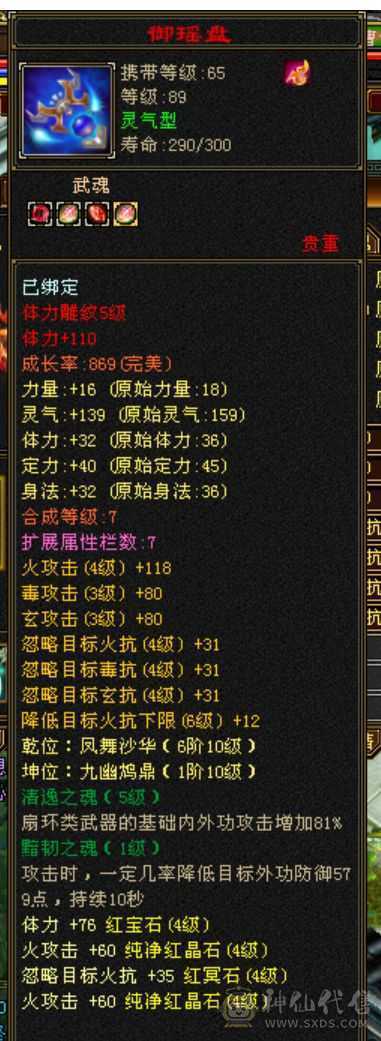 幻视衣服多花瓶逍遥