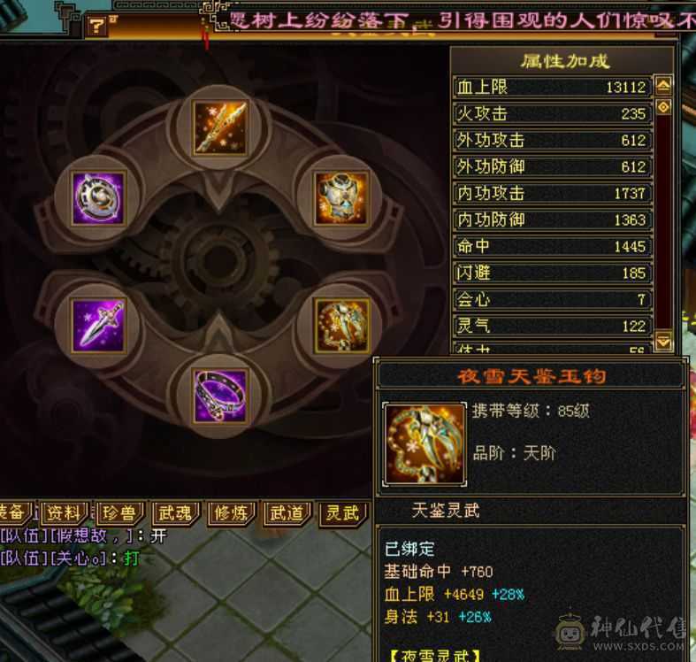 幻视衣服多花瓶逍遥