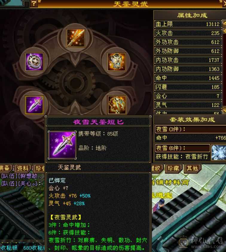 幻视衣服多花瓶逍遥