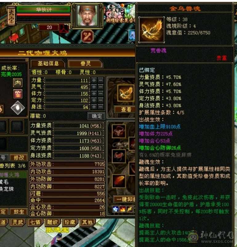 幻视衣服多花瓶逍遥