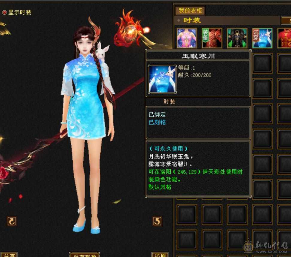 幻视衣服多花瓶逍遥