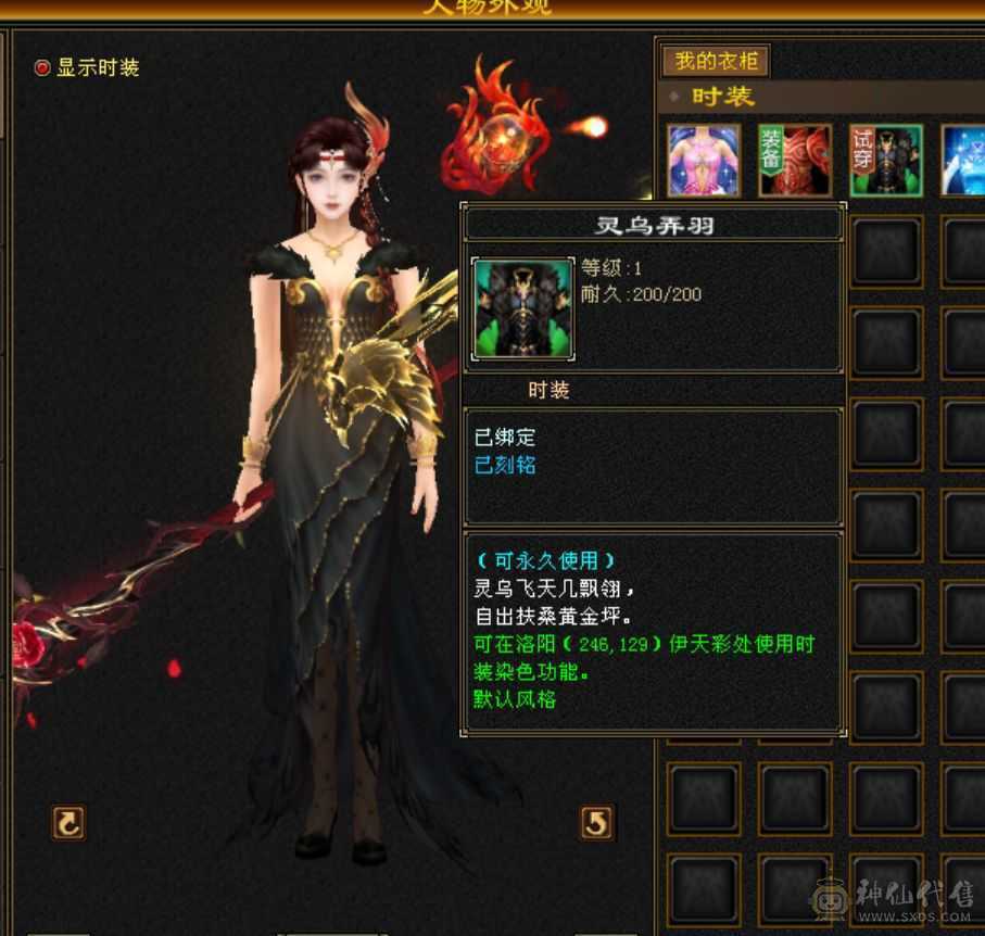 幻视衣服多花瓶逍遥