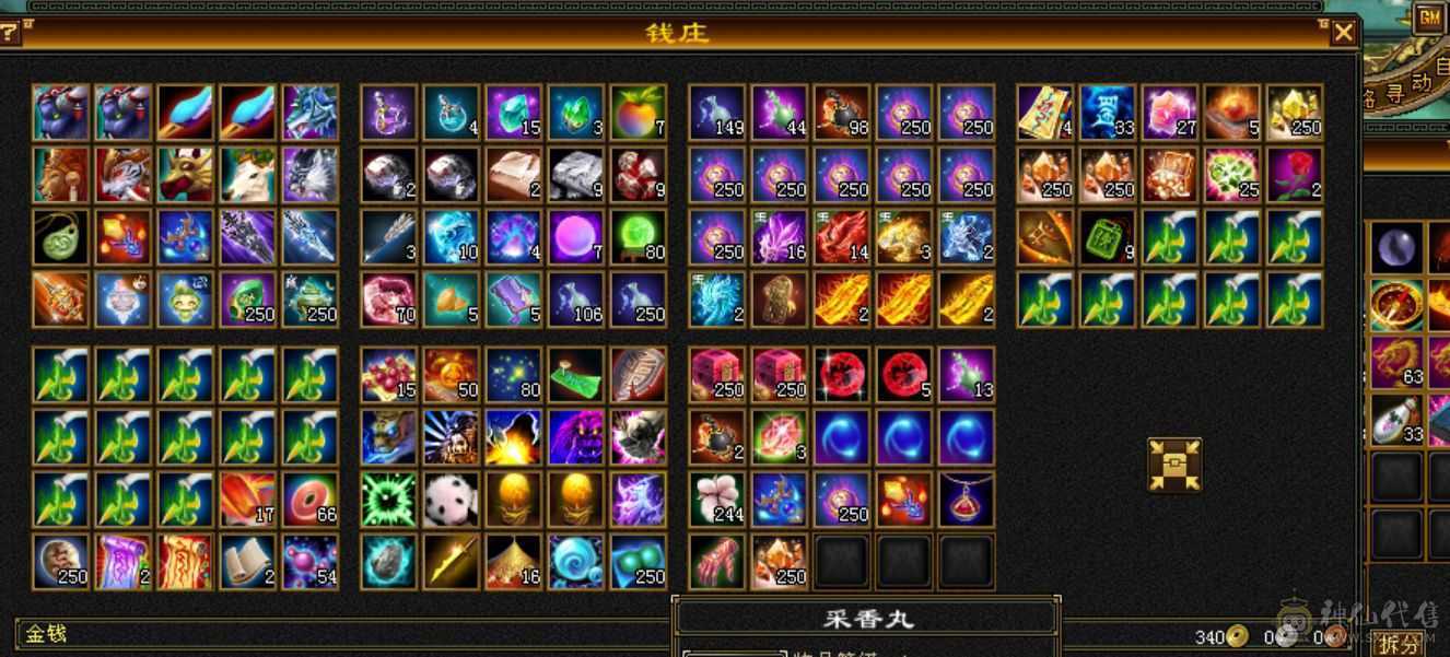 幻视衣服多花瓶逍遥