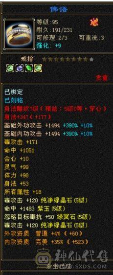 极限5带六五级号单挑六级