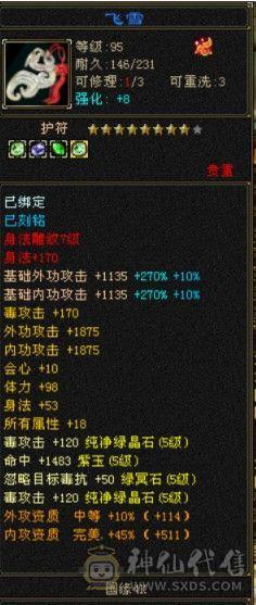极限5带六五级号单挑六级