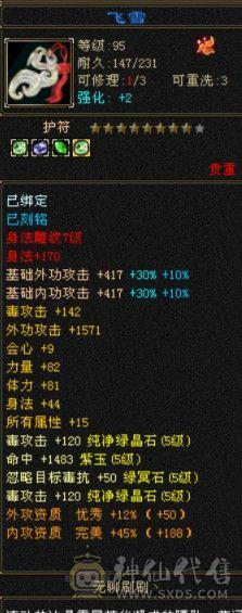 极限5带六五级号单挑六级