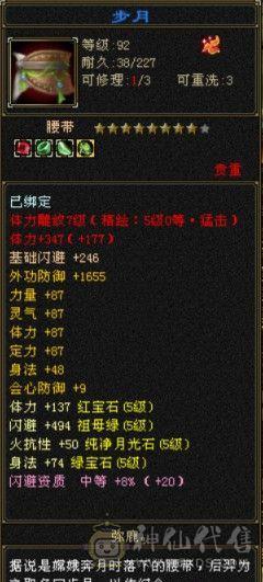 极限5带六五级号单挑六级