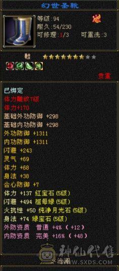 极限5带六五级号单挑六级