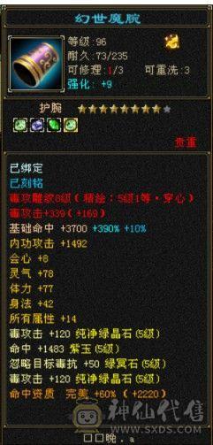 极限5带六五级号单挑六级