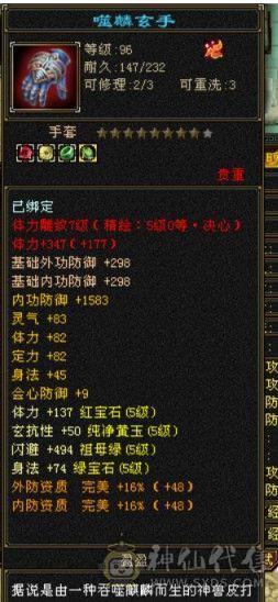 极限5带六五级号单挑六级