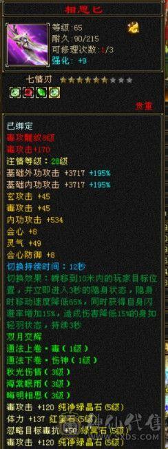 极限5带六五级号单挑六级